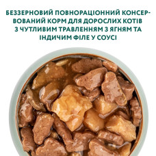 Вологий корм для котів OptiMeal Adult Sensetive Digestion з ягнятком та індичим філе в соусі 85 г