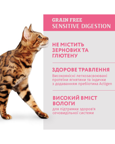 Вологий корм для котів OptiMeal Adult Sensetive Digestion з ягнятком та індичим філе в соусі 85 г