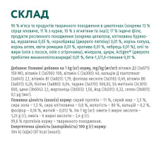 Вологий корм для котів OptiMeal Adult Sensetive Digestion з ягнятком та індичим філе в соусі 85 г