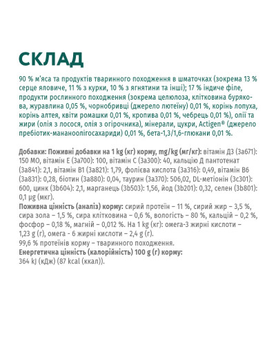 Вологий корм для котів OptiMeal Adult Sensetive Digestion з ягнятком та індичим філе в соусі 85 г