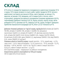 Влажный корм для котов OptiMeal Adult с треской и овощами в желе 85 г