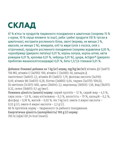 Вологий корм для котів OptiMeal Adult з тріскою та овочами в желе 85 г