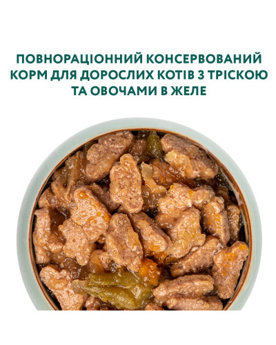 Вологий корм для котів OptiMeal Adult з тріскою та овочами в желе 85 г