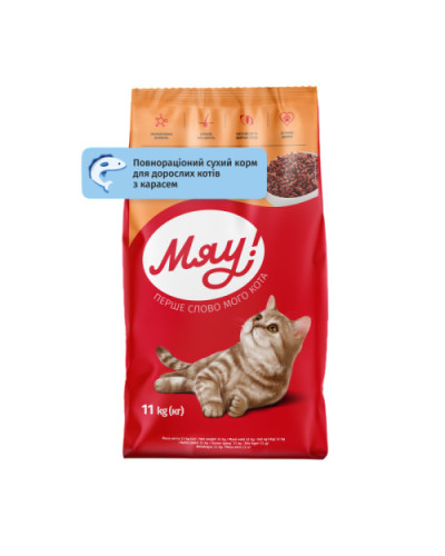 Сухой корм для котов Мяу с карасем 11 кг