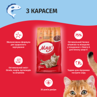 Сухий корм для котів Мяу з карасем 11 кг