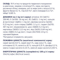 Вологий корм для котів Club 4 Paws ягня в соусі 85 г