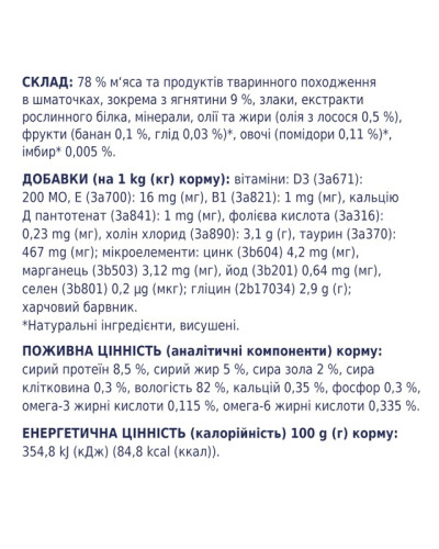 Вологий корм для котів Club 4 Paws ягня в соусі 85 г