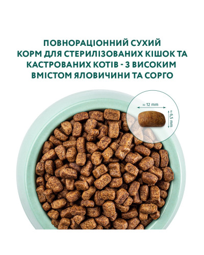Сухий корм для стерилізованих котів OptiMeal Sterilised з високим вмістом яловичини та сорго 10 кг