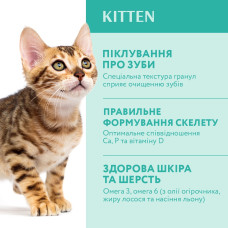Сухой корм для котят Optimeal Kitten с курицей 700 г