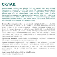 Сухий корм для собак малих порід OptiMeal Adult з високим вмістом лосося 4 кг