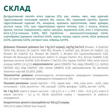 Сухий корм для собак малих порід OptiMeal Adult з високим вмістом лосося 4 кг