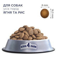 Сухой корм для собак всех пород Club 4 Paws с ягненком и рисом 14 кг