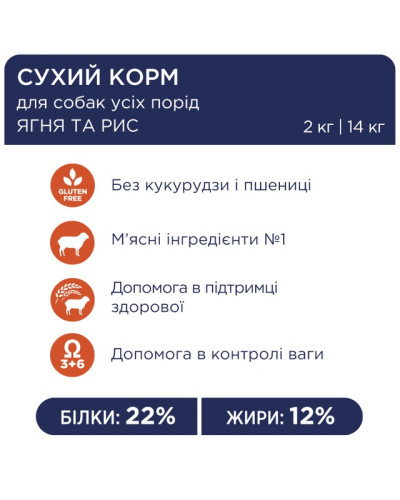 Сухий корм для собак усіх порід Club 4 Paws з ягнятком та рисом 14 кг