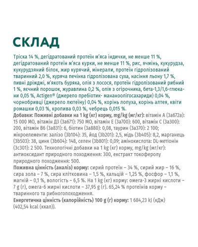 Сухий корм для котів OptiMeal Extra Shine з високим вмістом тріски 700 г