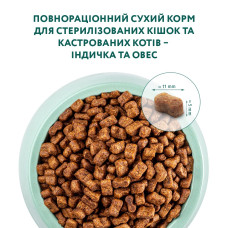 Сухий корм для стерилізованих котів OptiMeal Sterilised з індичкою та вівсом 200 г