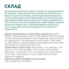 Сухий корм для стерилізованих котів OptiMeal Sterilised з індичкою та вівсом 200 г