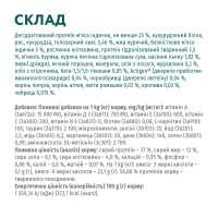 Сухий корм для стерилізованих котів OptiMeal Sterilised з індичкою та вівсом 1.5 кг