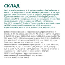 Сухий корм для стерилізованих котів OptiMeal Sterilised з високим вмістом яловичини та сорго 1.5 кг