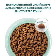 Сухий корм для котів OptiMeal Extra Taste з високим вмістом телятини 1.5 кг