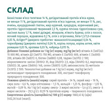 Сухий корм для котів OptiMeal Extra Taste з високим вмістом телятини 1.5 кг