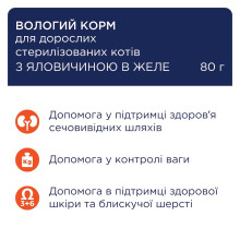 Влажный корм для стерилизованных котов Club 4 Paws Sterilized с говядиной в желе 80 г