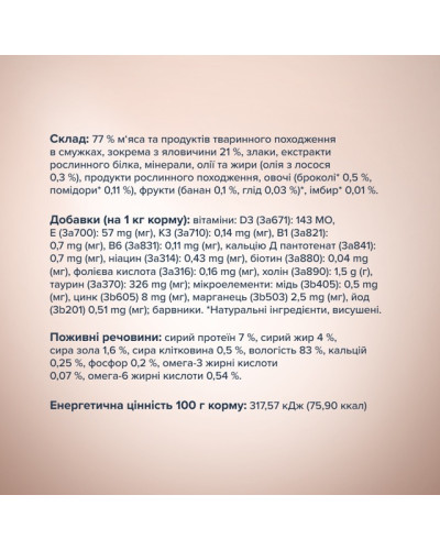 Вологий корм для котів Club 4 Paws Premium смужки з яловичиною у крем супі з броколі 85 г