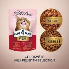 Влажный корм для котов Club 4 Paws Premium полоски с говядиной в крем супе из брокколи 85 г