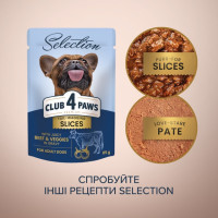 Вологий корм для собак малих порід Club 4 Paws Selection з яловичиною та овочами у соусі 85 г