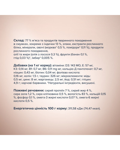 Вологий корм для котів Club 4 Paws Premium смужки з індичкою в крем супі з моркви 85 г