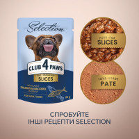 Вологий корм для собак малих порід Club 4 Paws Selection з лососем та макрелью в соусі 85 г
