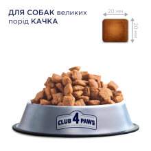 Сухой корм для собак крупных пород Club 4 Paws с уткой 14 кг