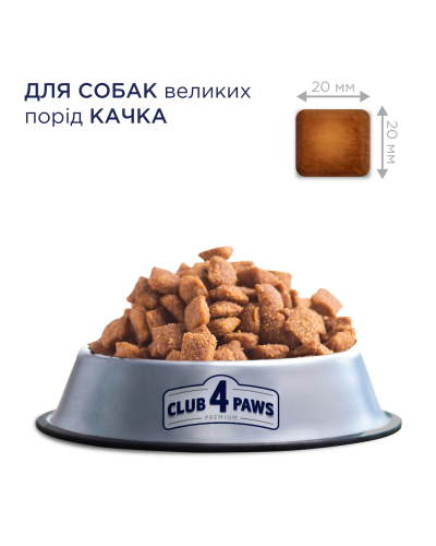 Сухий корм для собак великих порід Club 4 Paws з качкою 14 кг