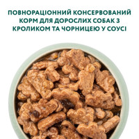 Вологий корм для собак OptiMeal Adult з кроликом та чорницею в соусі 100 г