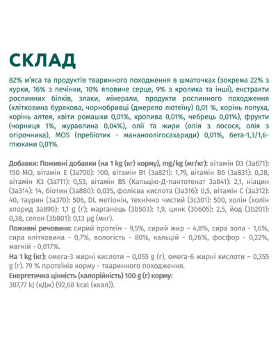 Вологий корм для собак OptiMeal Adult з кроликом та чорницею в соусі 100 г