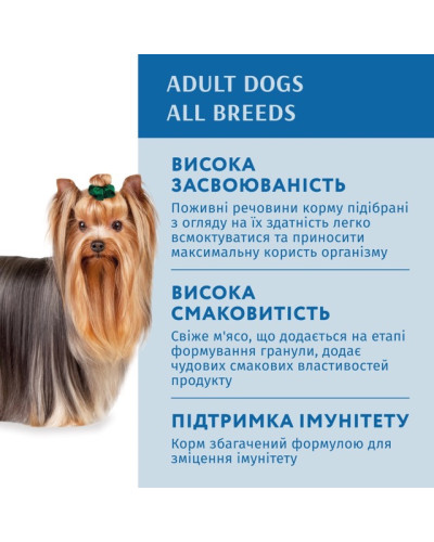 Вологий корм для собак OptiMeal Adult з лососем та голубкою в соусі 100 г