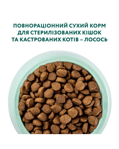 Сухий корм для стерилізованих котів OptiMeal Sterilised з лососем 700 г
