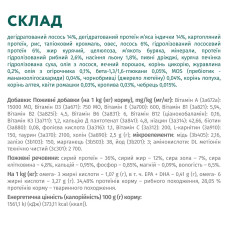 Сухий корм для стерилізованих котів OptiMeal Sterilised з лососем 700 г