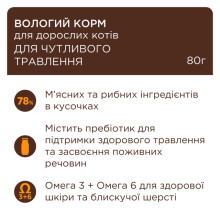 Влажный корм для котов Club 4 Paws Sensitive Digestion для чувствительного пищеварения с курицей в соусе 80 г
