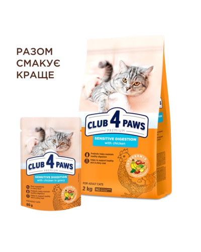 Влажный корм для котов Club 4 Paws Sensitive Digestion для чувствительного пищеварения с курицей в соусе 80 г