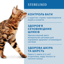Сухой корм для стерилизованных котов OptiMeal Sterilised с лососем 10 кг