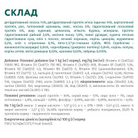 Сухий корм для стерилізованих котів OptiMeal Sterilised із лососем 10 кг