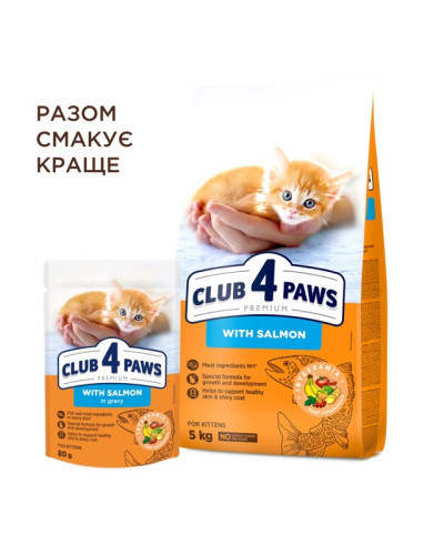 Сухий корм для кошенят Club 4 Paws з лососем 5 кг