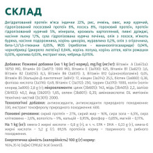 Сухий корм для собак малих порід OptiMeal Adult з високим вмістом лосося 700 г