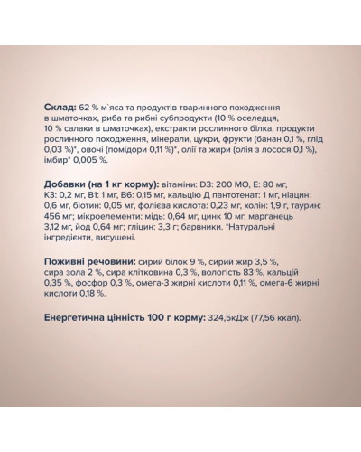 Вологий корм для котів Club 4 Paws Selection з оселедцем та салакою в желе 80 г