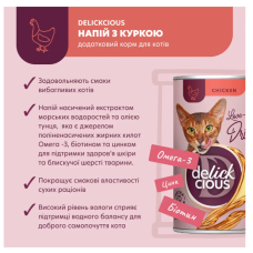 Вологий корм для котів Delickcious Напій з куркою 140 г