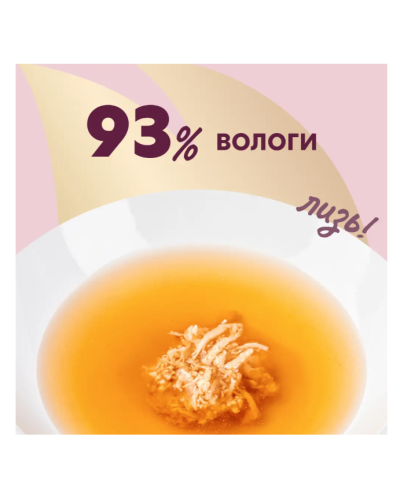 Вологий корм для котів Delickcious Напій з куркою 140 г
