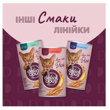 Вологий корм для котів Delickcious Напій з куркою 140 г