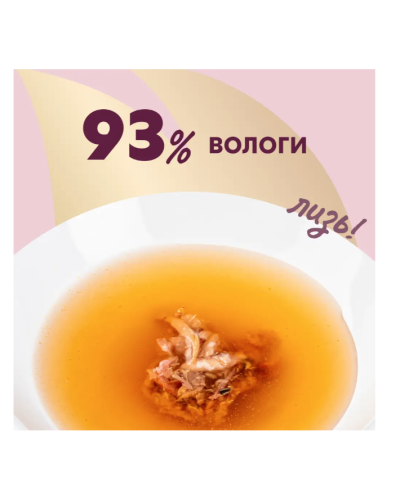Вологий корм для котів Delickcious Напій з океанічною рибою 140 г