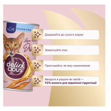 Влажный корм для котов Delickcious Напиток с океанической рыбой 140 г