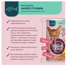 Вологий корм для котів Delickcious Напій з тунцем 140 г